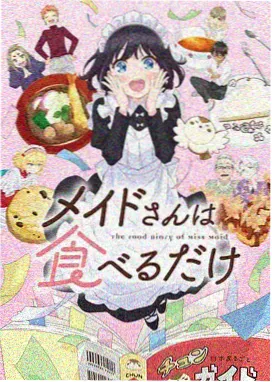 奶茶爆汁机 动画版