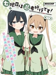 奶茶爆汁机 漫画版